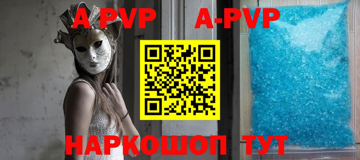 APVP СК Дивногорск
