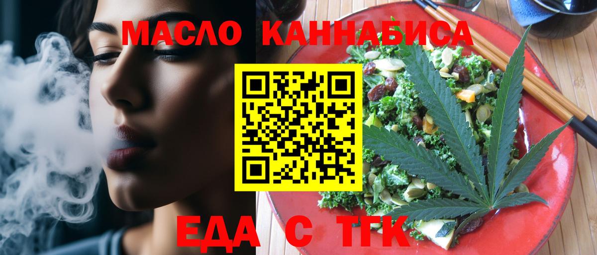 Печенье с ТГК конопля Дивногорск