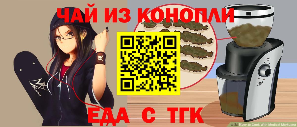Печенье с ТГК конопля  Вход с VPN  Дивногорск 
