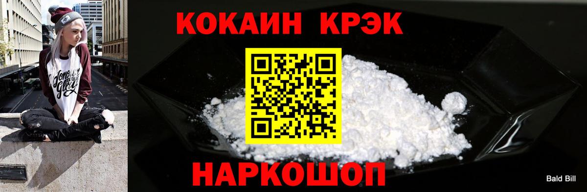 COCAIN 97% Дивногорск