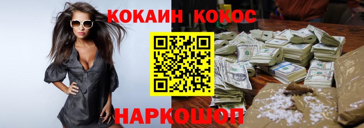 Дивногорск  Cocaine VHQ  Кокаин Перу  Кокаин  Вход с VPN 