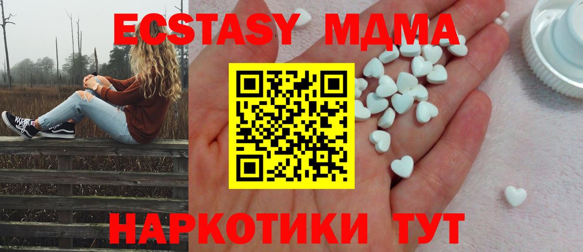 Ecstasy  Вход с VPN  Дивногорск  blacksprut   Экстази 280 MDMA  ЭКСТАЗИ mix 