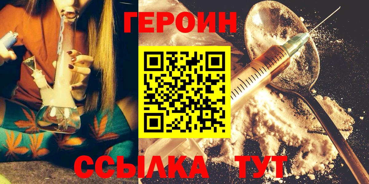 Героин афганец Дивногорск