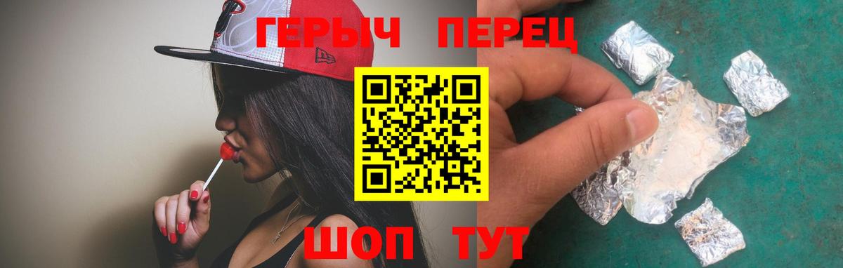 Дивногорск  Героин Heroin  Вход с VPN 