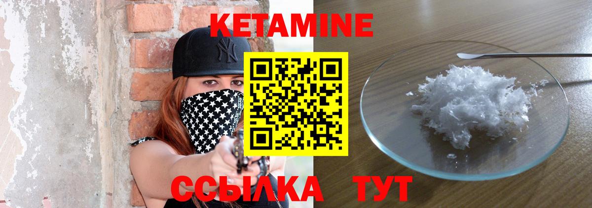 Дивногорск  КЕТАМИН ketamine  Вход с VPN 