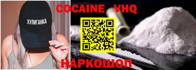 кокаин Кинель