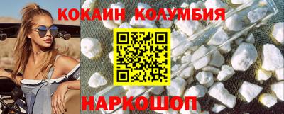 кокаин VHQ Кингисепп