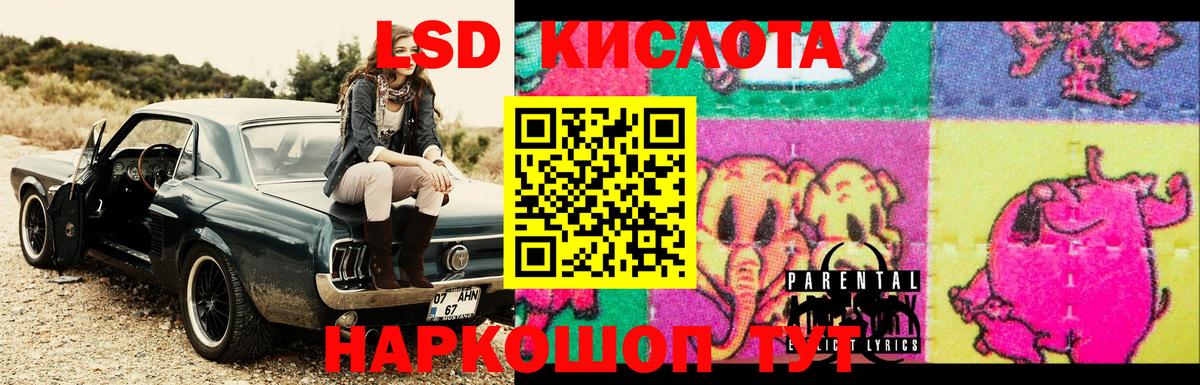 Лсд 25 экстази кислота Дивногорск