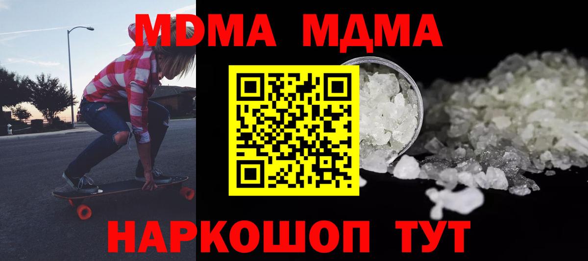 MDMA VHQ  МДМА VHQ  Вход с VPN  Дивногорск 