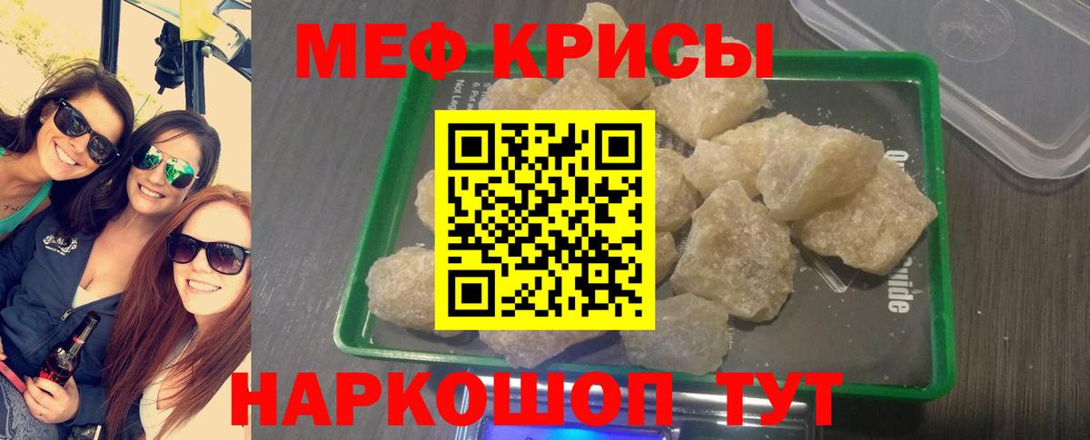 Дивногорск  МЯУ-МЯУ кристаллы  Вход с VPN 