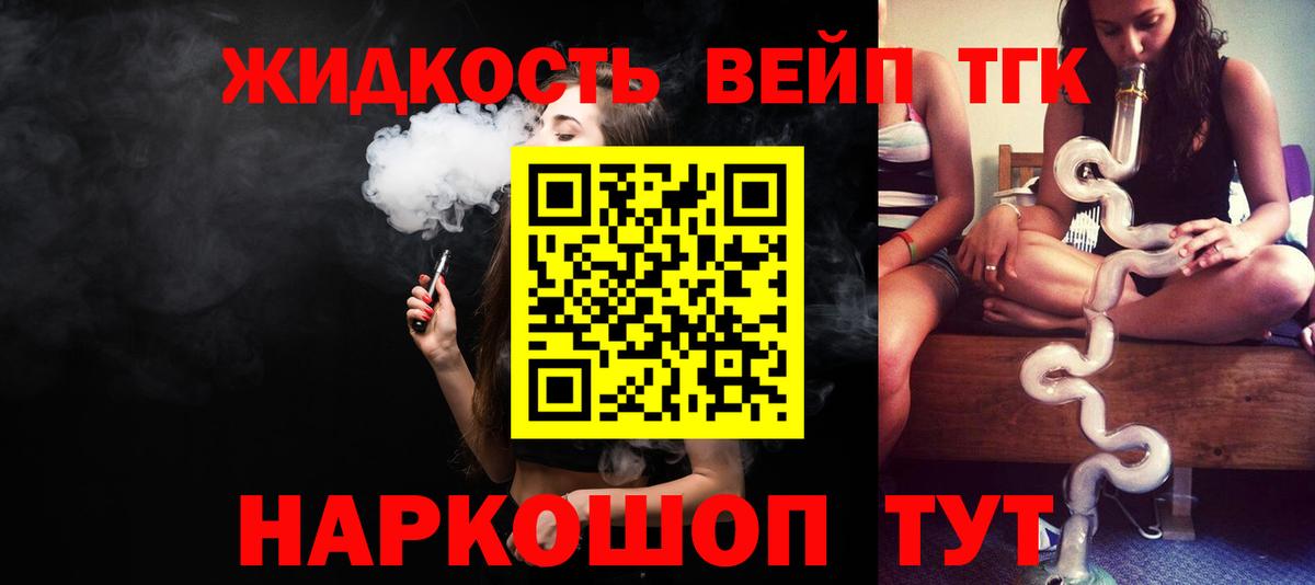 МЕГА ссылка  Вход с VPN  Дивногорск  ТГК вейп с тгк  Дистиллят ТГК гашишное масло 